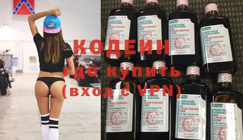 Кодеин напиток Lean (лин)  закладка  Пустошка 